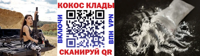  Кокаин Нефтекумск