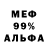 МЕФ VHQ Asel Fortunate