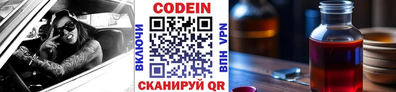 Купить закладки Нефтекумск Кодеин Purple Drank