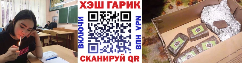 Гашиш хэш Купить Нефтекумск