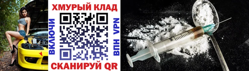 Купить закладки  Нефтекумск  ГЕРОИН хмурый 
