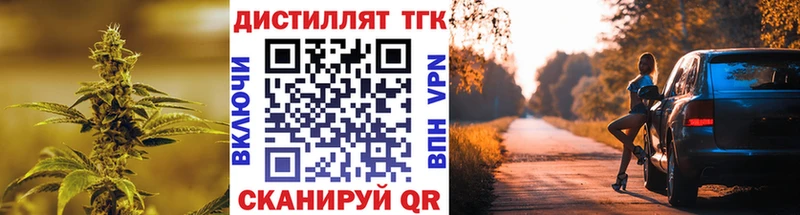 Купить закладки  Нефтекумск  Дистиллят ТГК вейп 